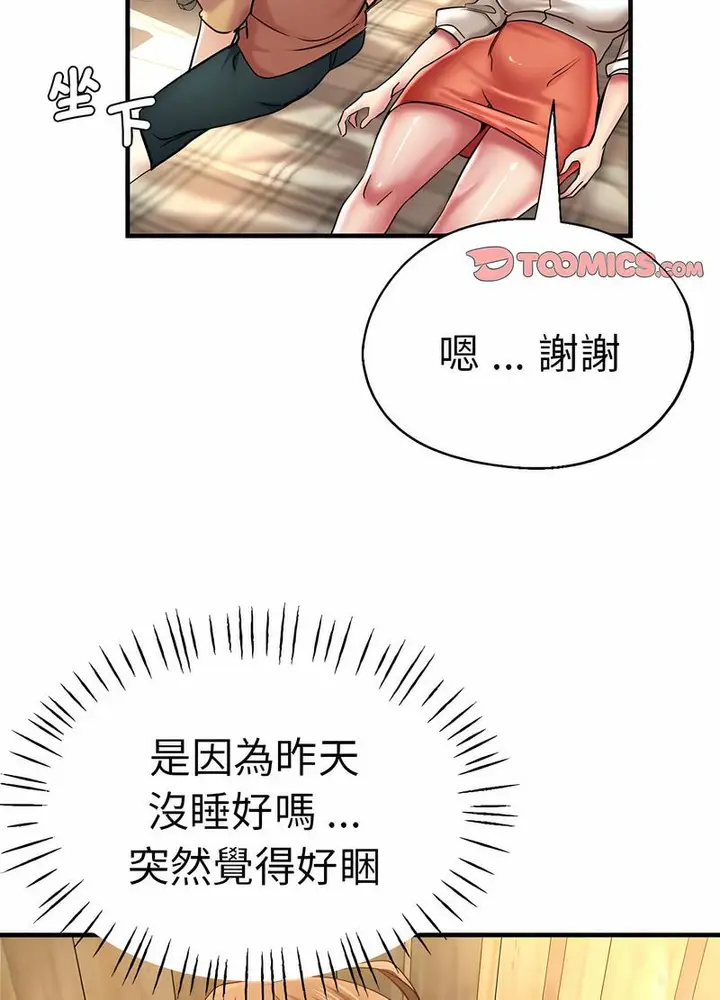 漫画《瑜珈初体验》第52话第91张图