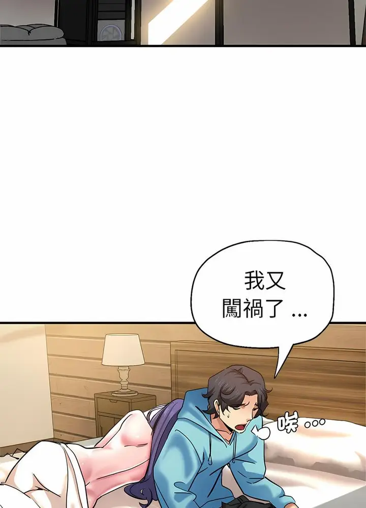 漫画《瑜珈初体验》第52话第94张图