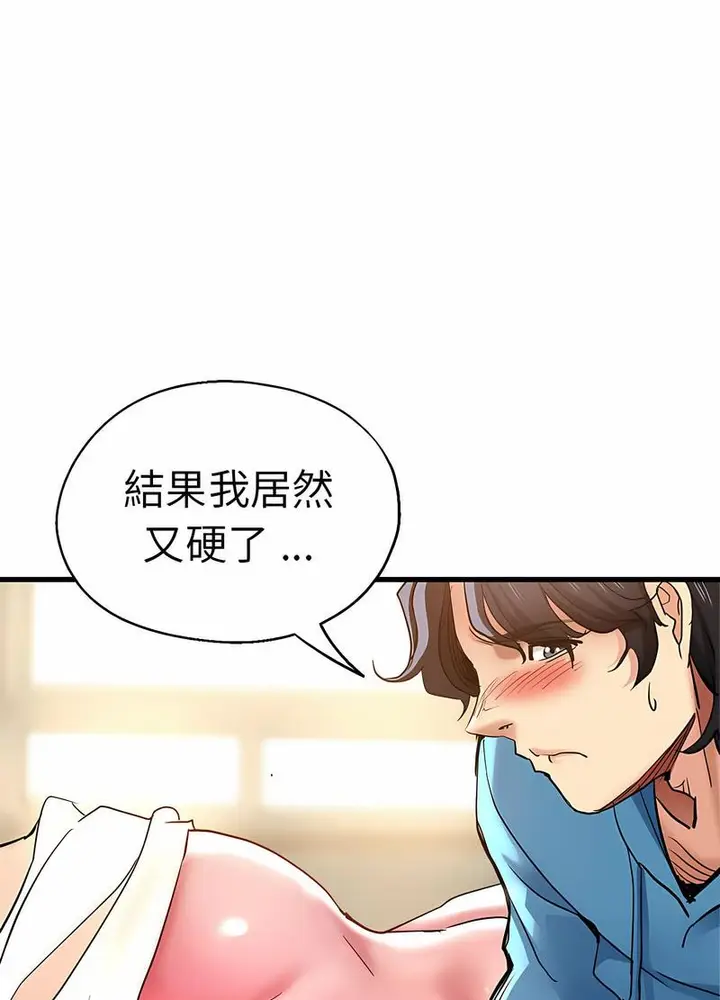 漫画《瑜珈初体验》第52话第96张图