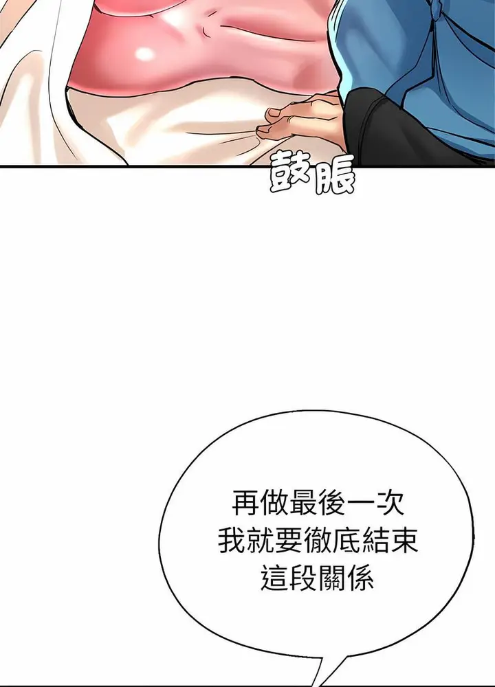 漫画《瑜珈初体验》第52话第97张图