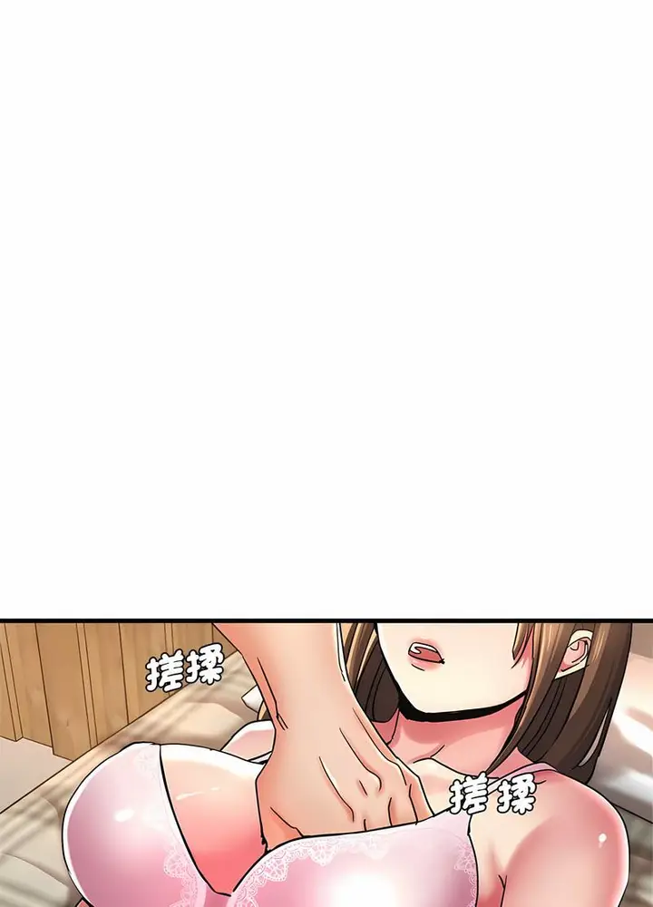 漫画《瑜珈初体验》第53话第13张图