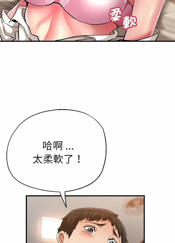 漫画《瑜珈初体验》第53话第14张图