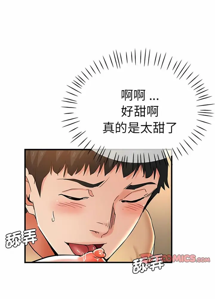 漫画《瑜珈初体验》第53话第19张图