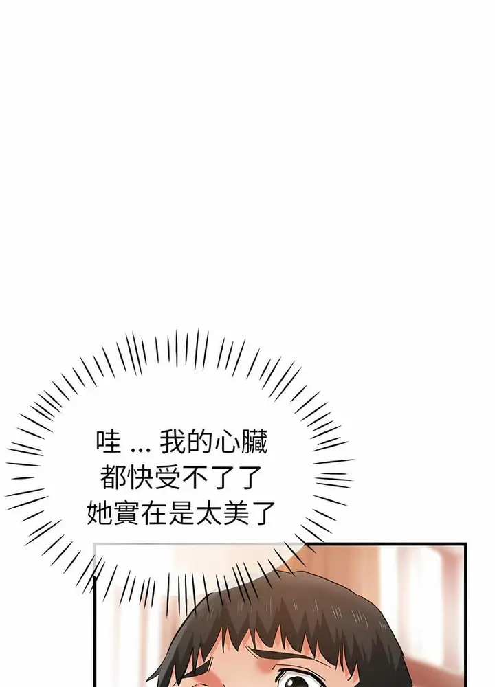漫画《瑜珈初体验》第53话第23张图