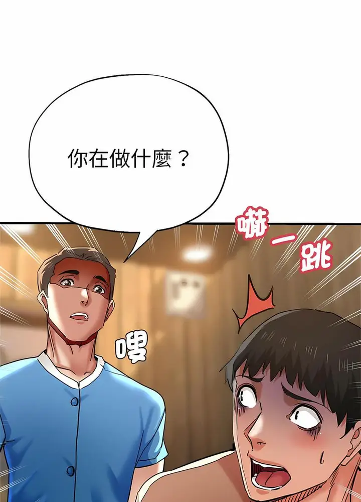 漫画《瑜珈初体验》第53话第30张图