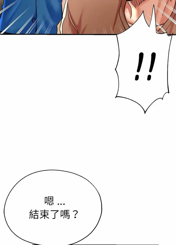漫画《瑜珈初体验》第53话第31张图