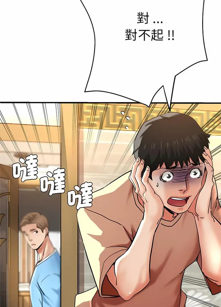 漫画《瑜珈初体验》第53话第33张图