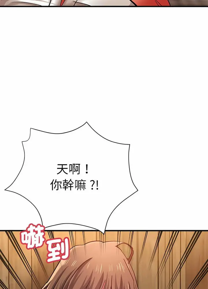 漫画《瑜珈初体验》第53话第37张图