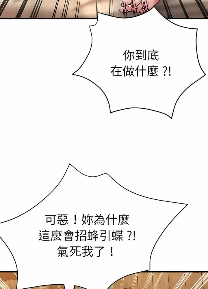 漫画《瑜珈初体验》第53话第39张图