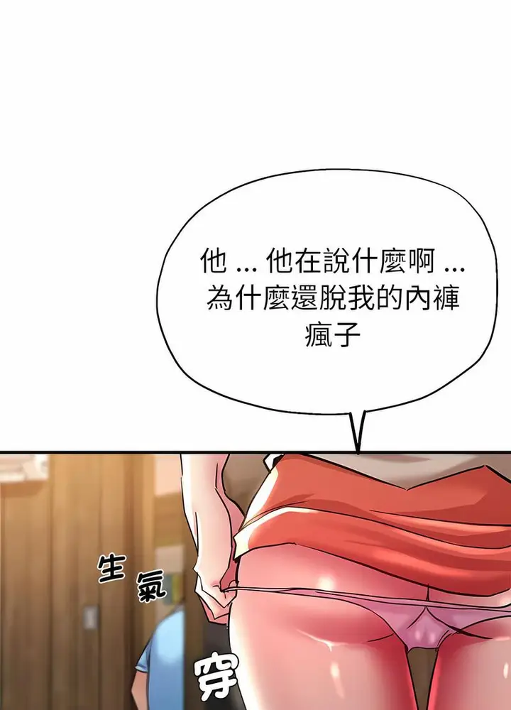漫画《瑜珈初体验》第53话第41张图