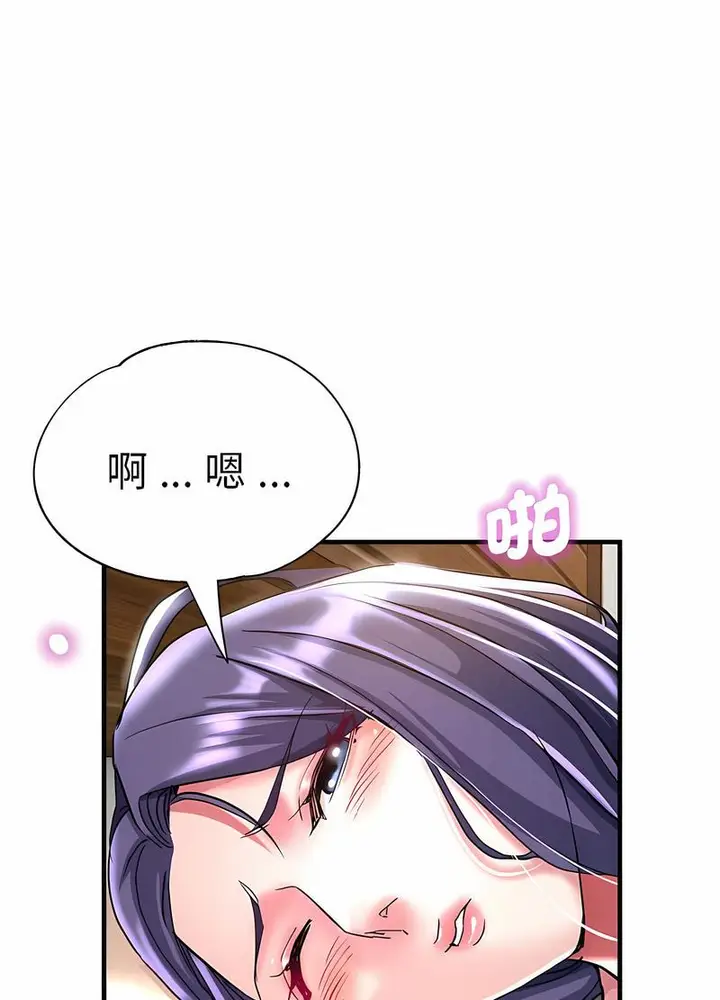 漫画《瑜珈初体验》第53话第46张图