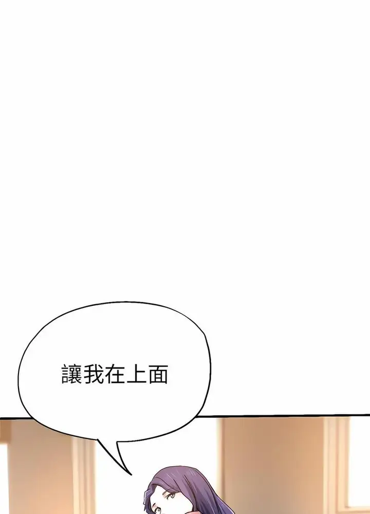 漫画《瑜珈初体验》第53话第52张图
