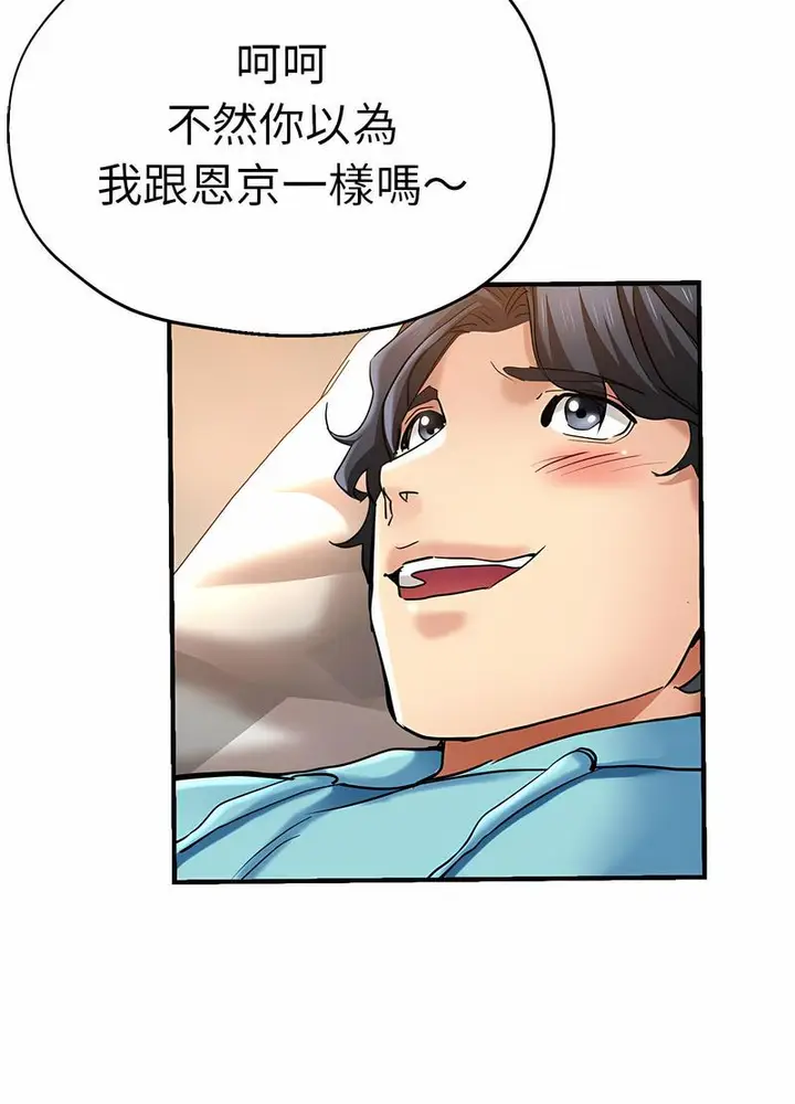 漫画《瑜珈初体验》第53话第56张图