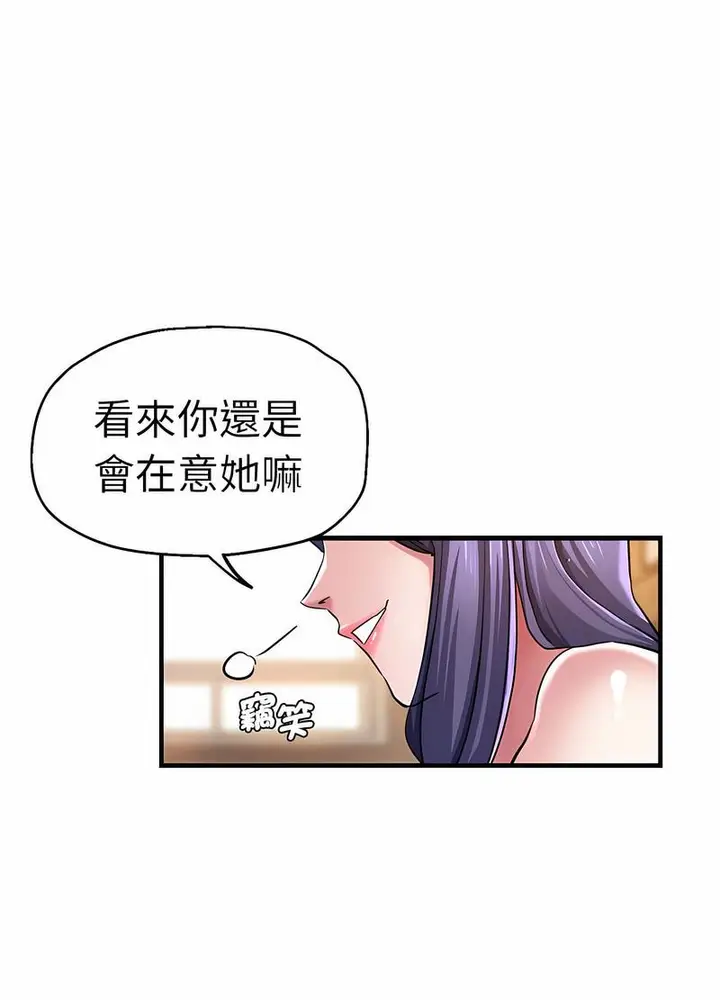 漫画《瑜珈初体验》第53话第59张图