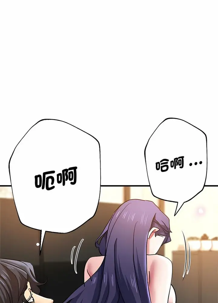 漫画《瑜珈初体验》第53话第62张图