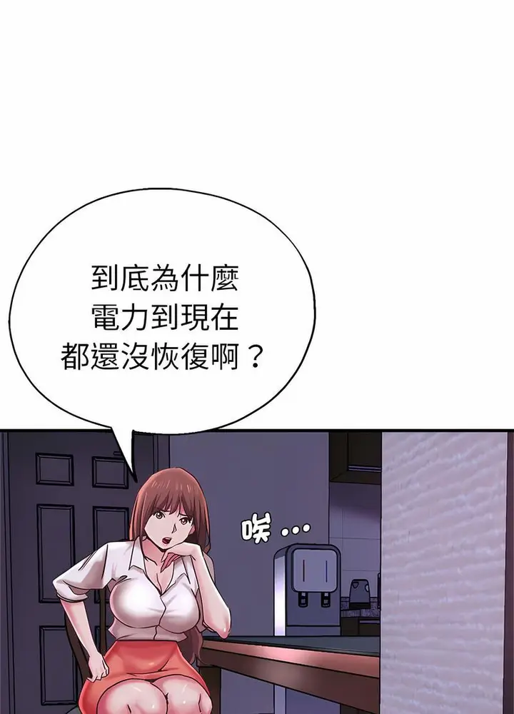 漫画《瑜珈初体验》第53话第69张图