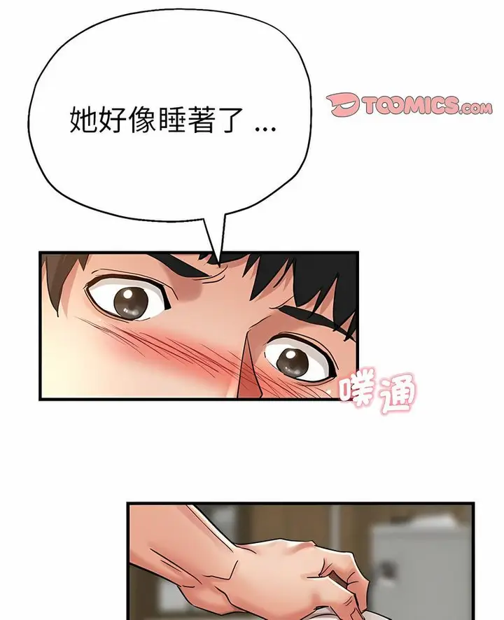 漫画《瑜珈初体验》第53话第7张图