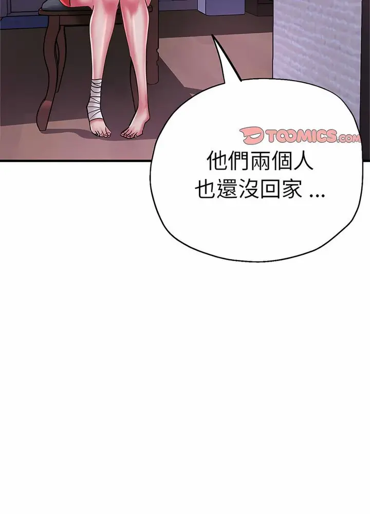 漫画《瑜珈初体验》第53话第70张图