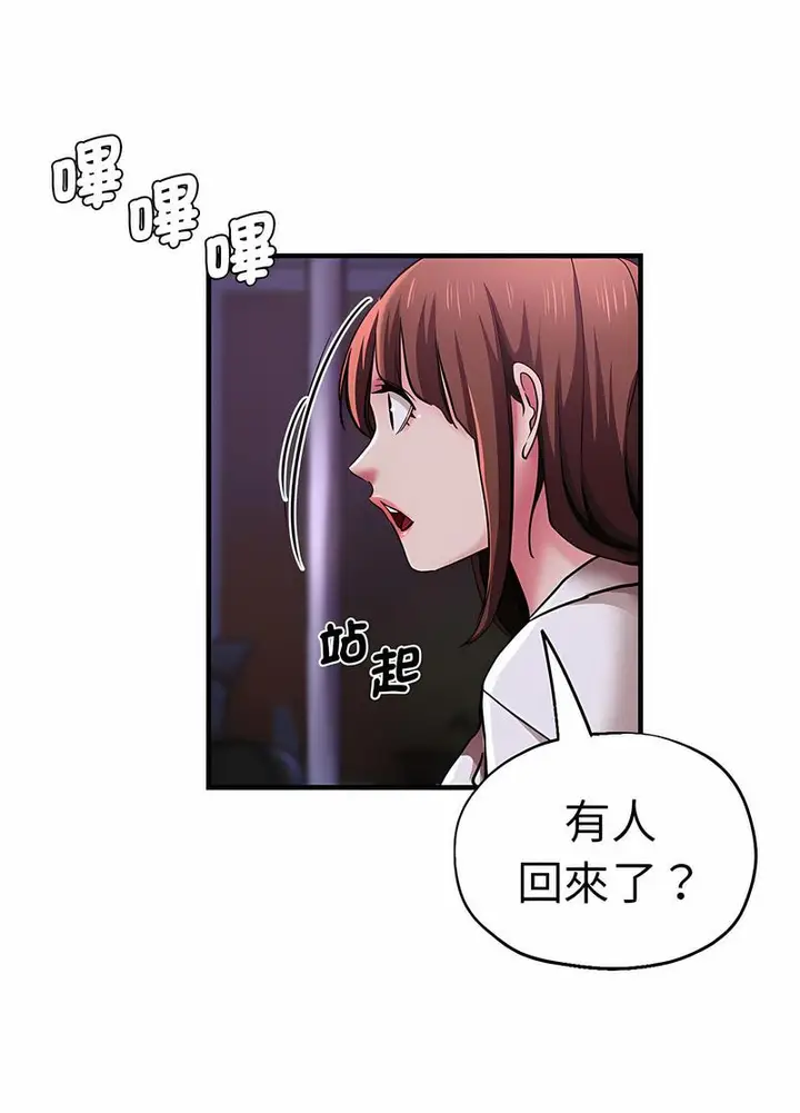 漫画《瑜珈初体验》第53话第71张图