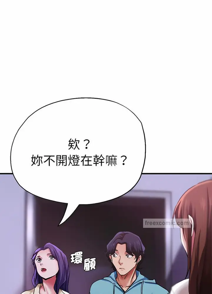 漫画《瑜珈初体验》第53话第72张图
