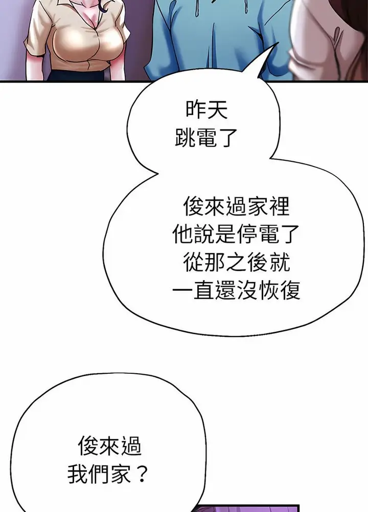 漫画《瑜珈初体验》第53话第73张图