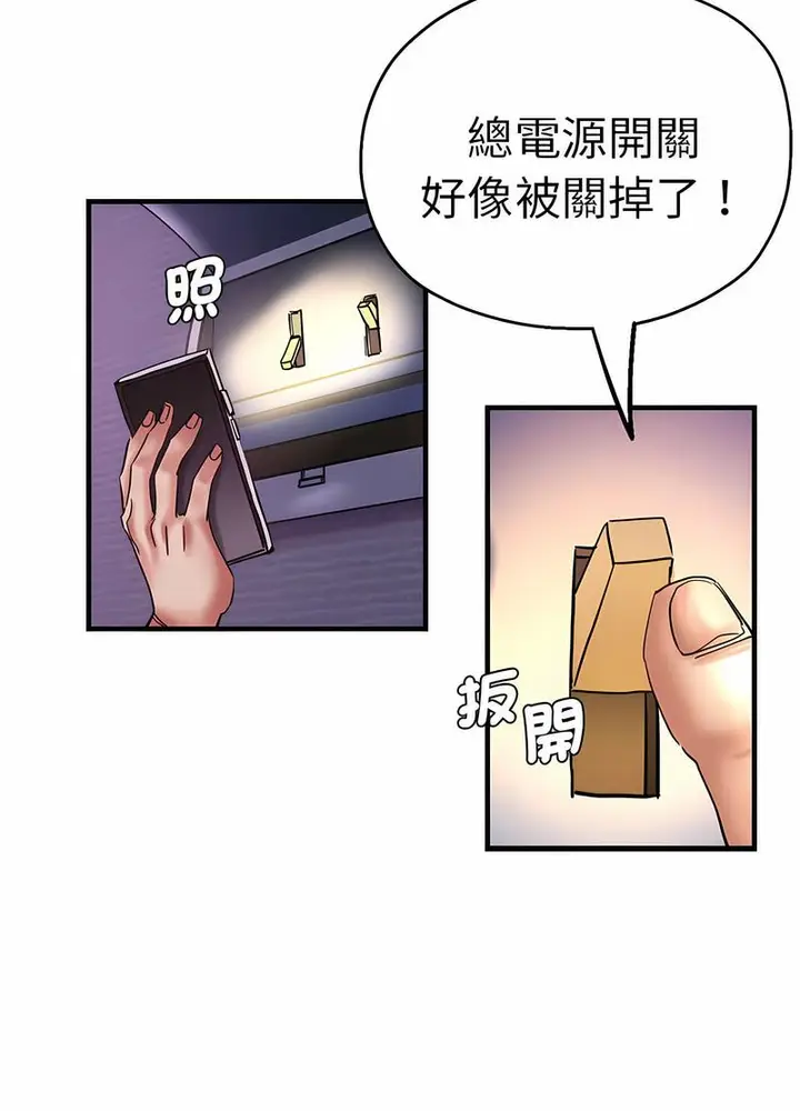 漫画《瑜珈初体验》第53话第75张图