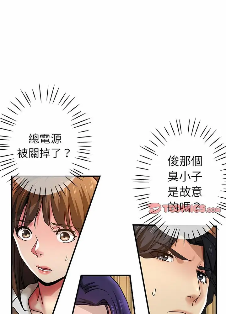 漫画《瑜珈初体验》第53话第78张图