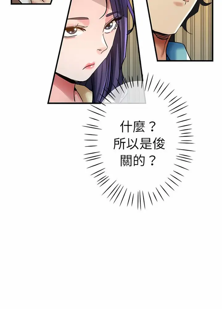 漫画《瑜珈初体验》第53话第79张图