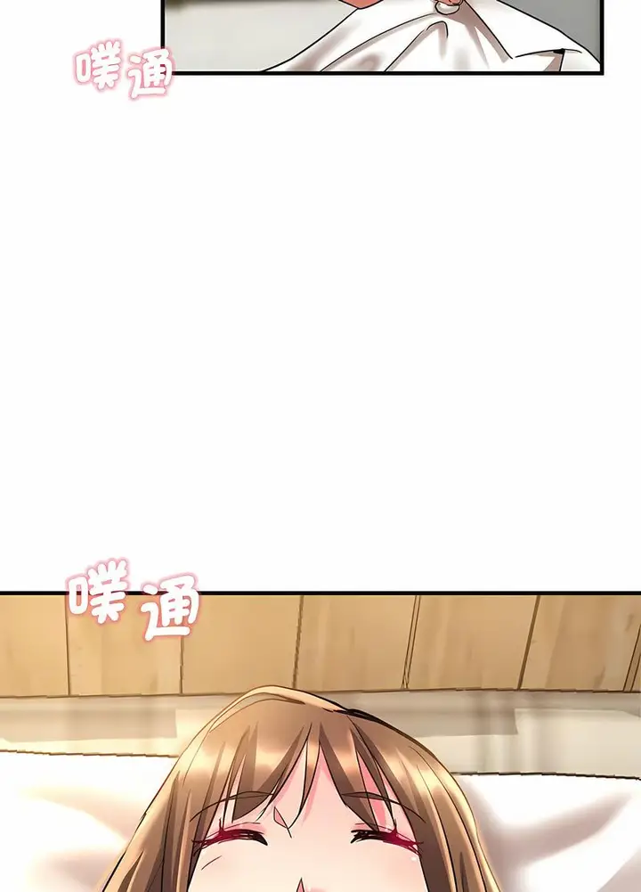 漫画《瑜珈初体验》第53话第8张图