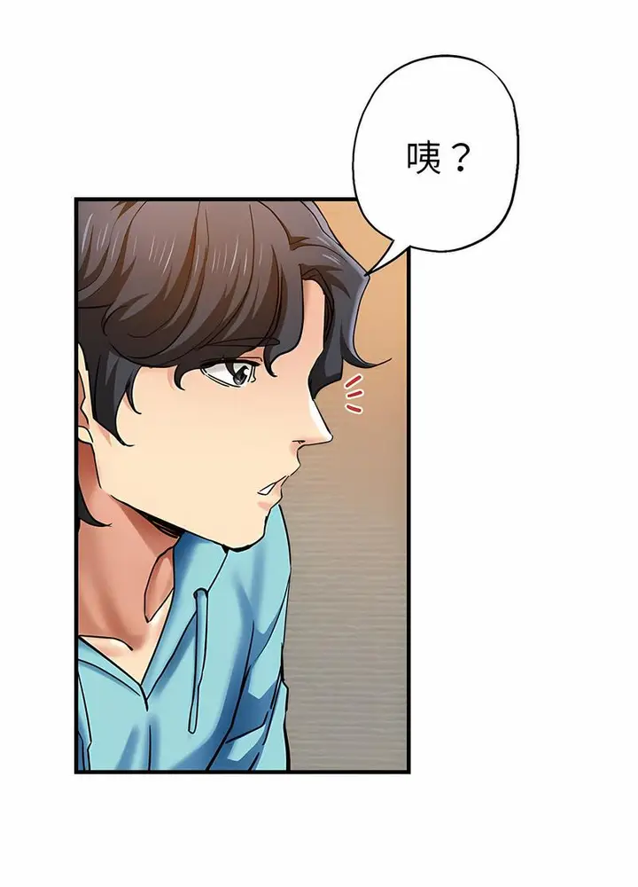 漫画《瑜珈初体验》第53话第80张图