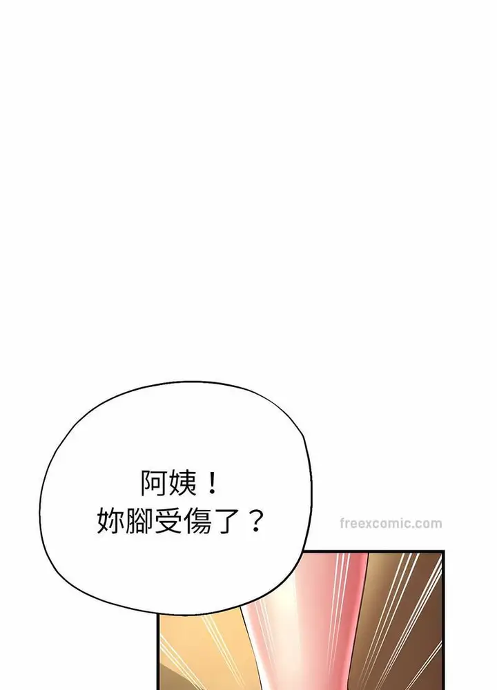 漫画《瑜珈初体验》第53话第81张图