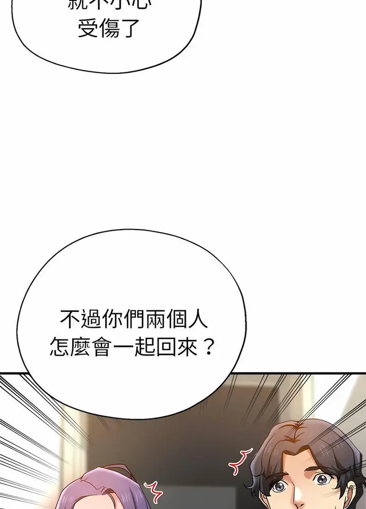 漫画《瑜珈初体验》第53话第83张图
