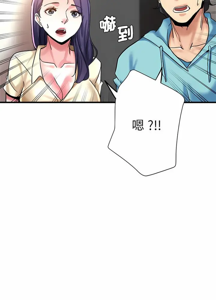 漫画《瑜珈初体验》第53话第84张图