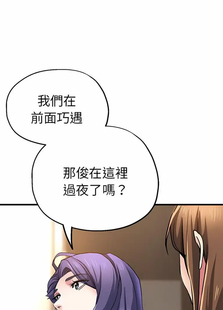 漫画《瑜珈初体验》第53话第85张图