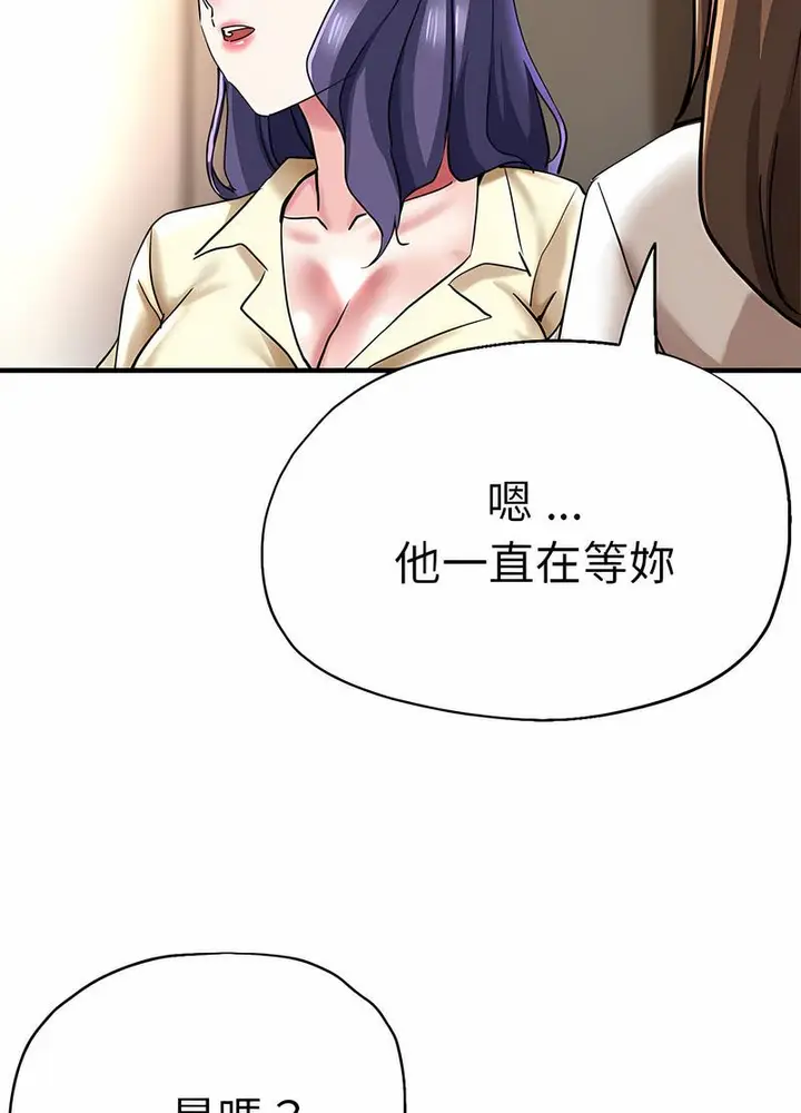 漫画《瑜珈初体验》第53话第86张图