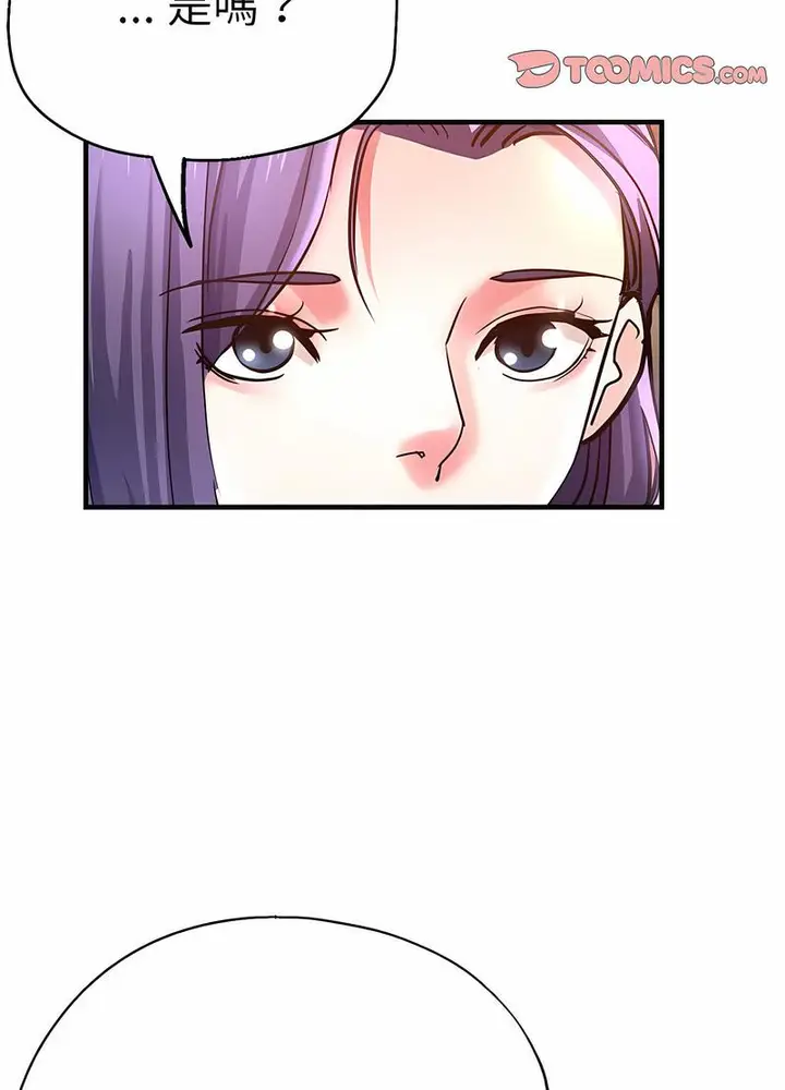 漫画《瑜珈初体验》第53话第87张图