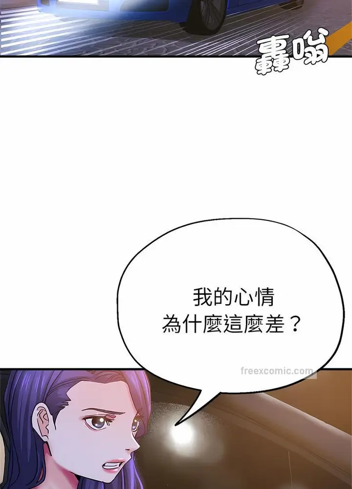 漫画《瑜珈初体验》第53话第90张图