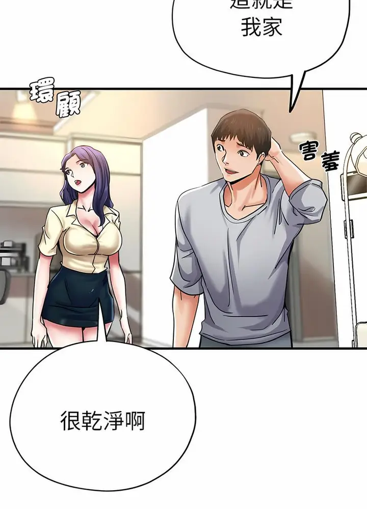 漫画《瑜珈初体验》第53话第94张图