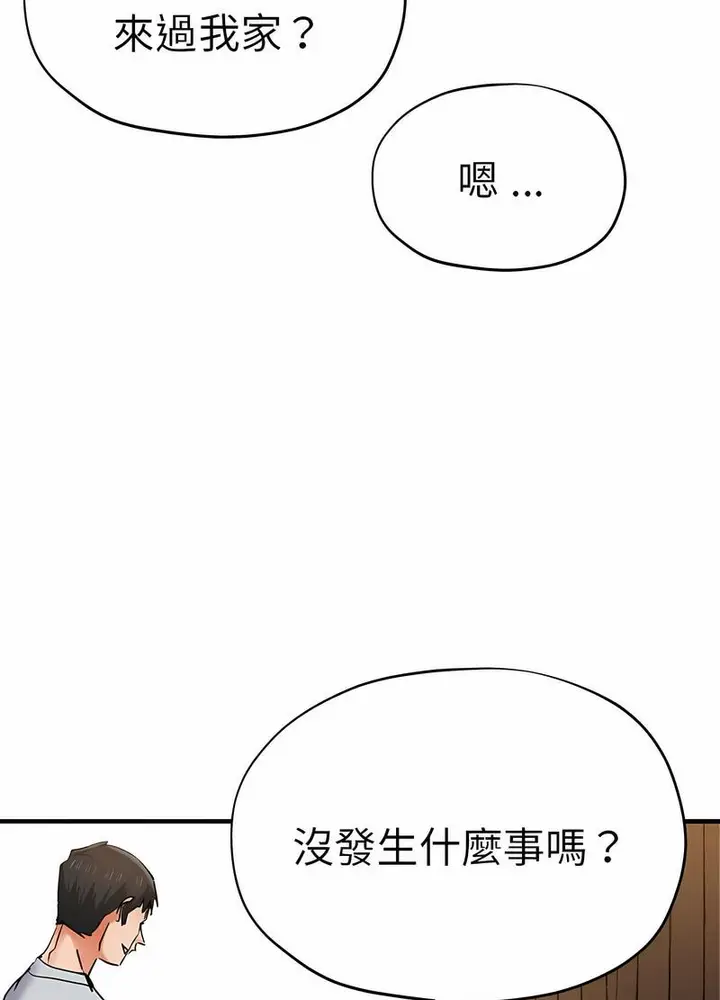漫画《瑜珈初体验》第53话第96张图