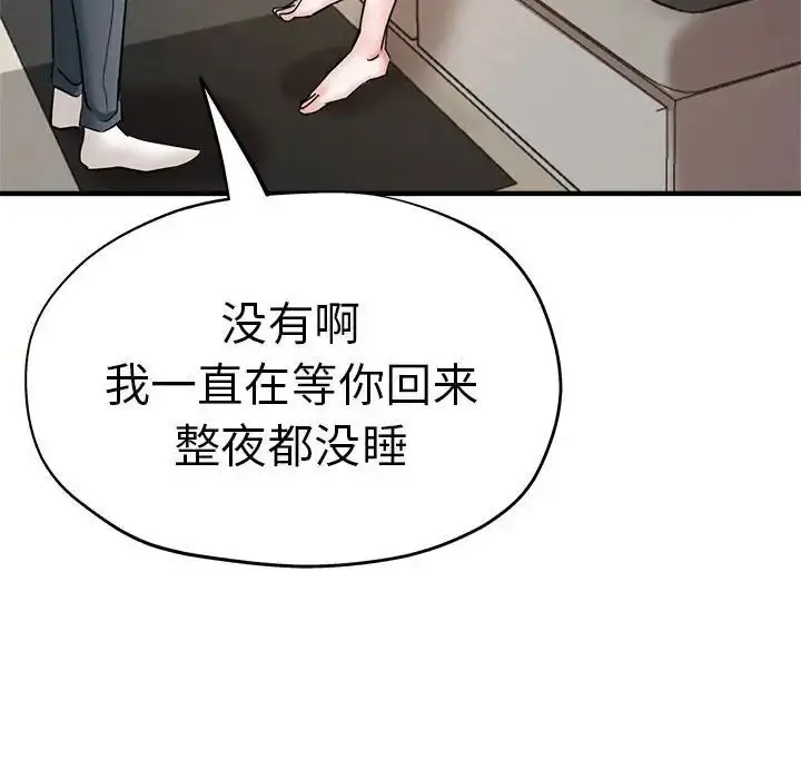 漫画《瑜珈初体验》第54话第10张图