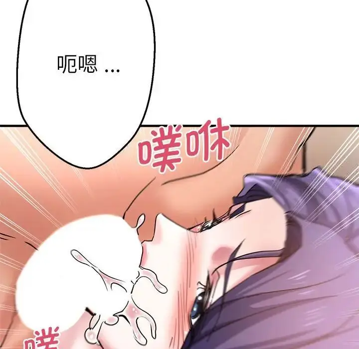 漫画《瑜珈初体验》第54话第104张图