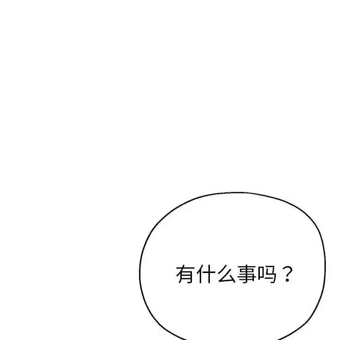 漫画《瑜珈初体验》第54话第114张图