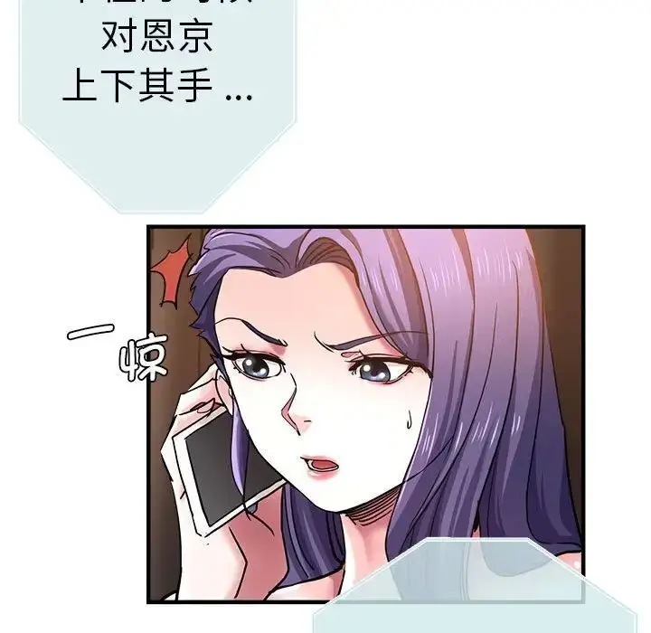 漫画《瑜珈初体验》第54话第120张图