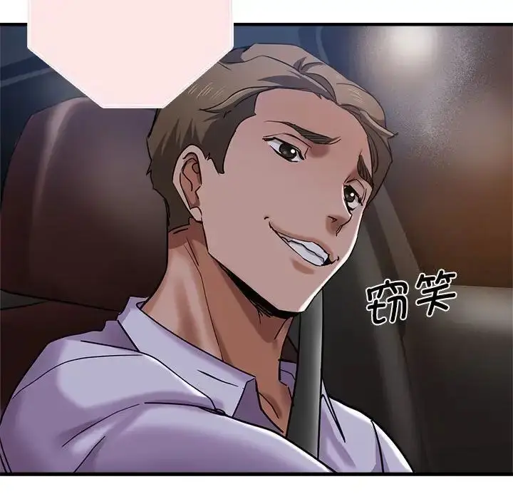 漫画《瑜珈初体验》第54话第122张图