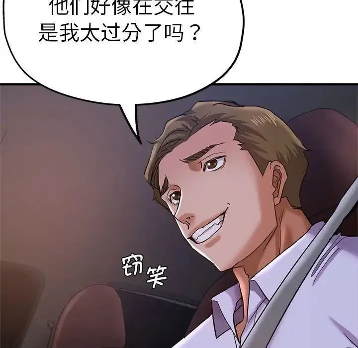 漫画《瑜珈初体验》第54话第128张图