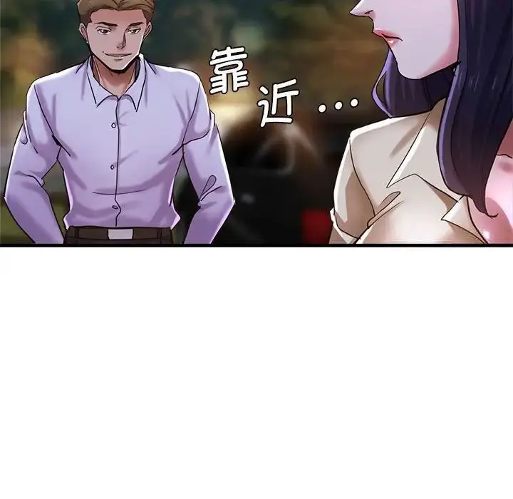 漫画《瑜珈初体验》第54话第144张图