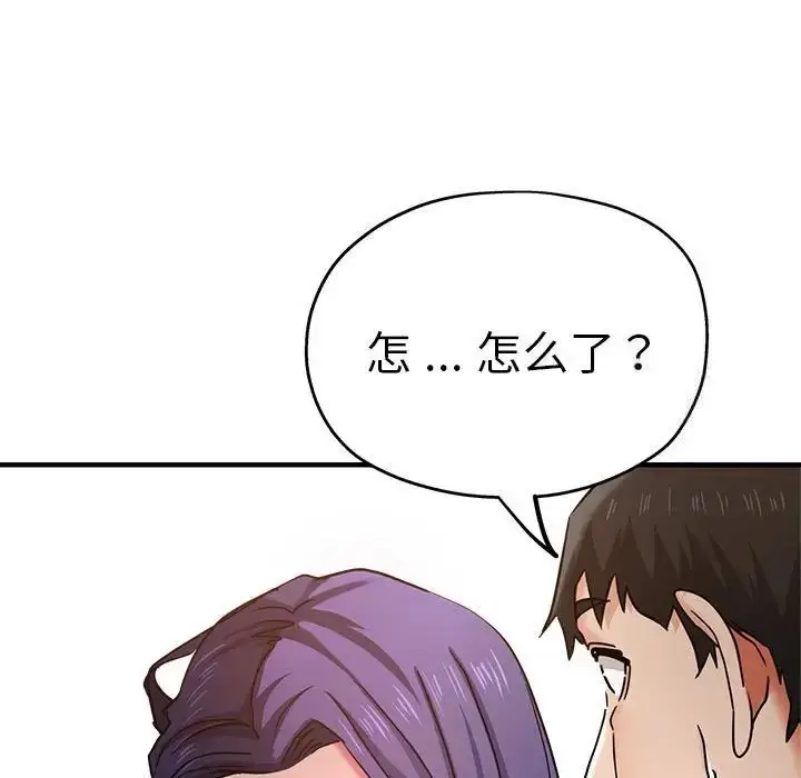 漫画《瑜珈初体验》第54话第25张图