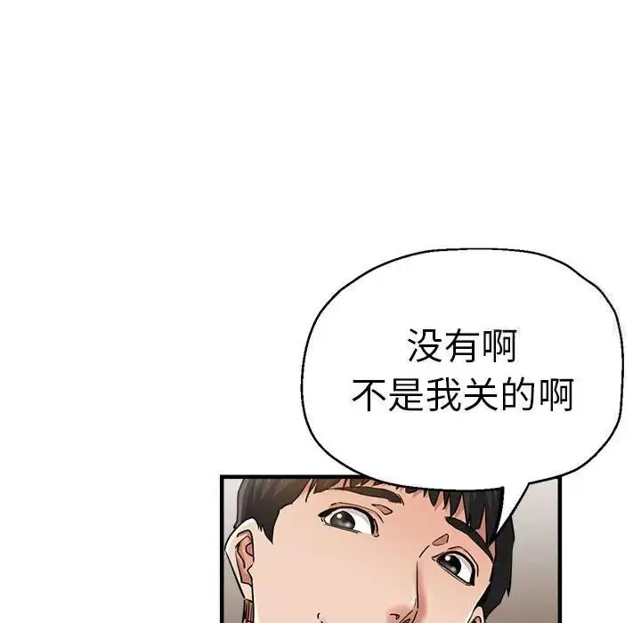漫画《瑜珈初体验》第54话第32张图