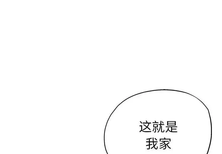 漫画《瑜珈初体验》第54话第4张图