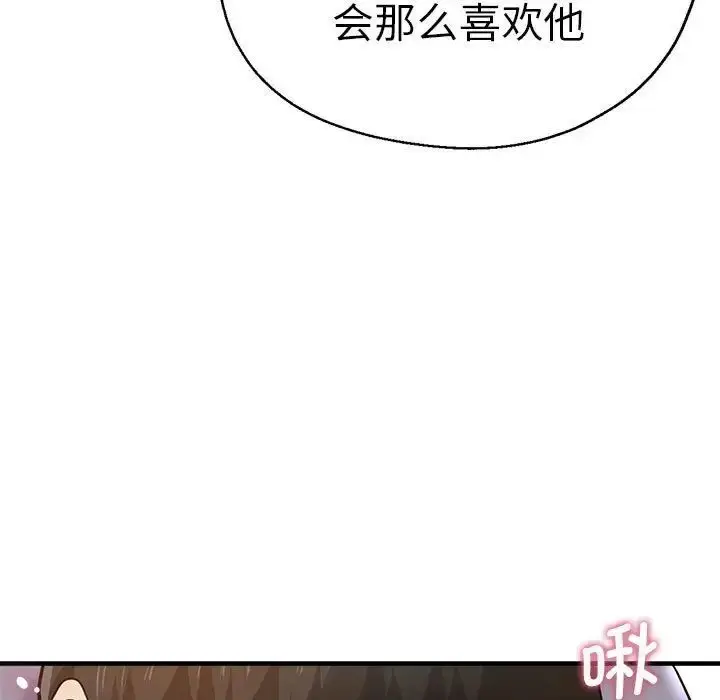 漫画《瑜珈初体验》第54话第60张图